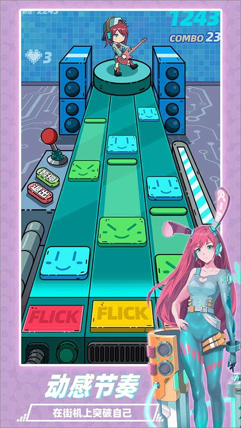 缪斯音街最新版图1