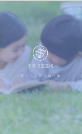 书香校园图2