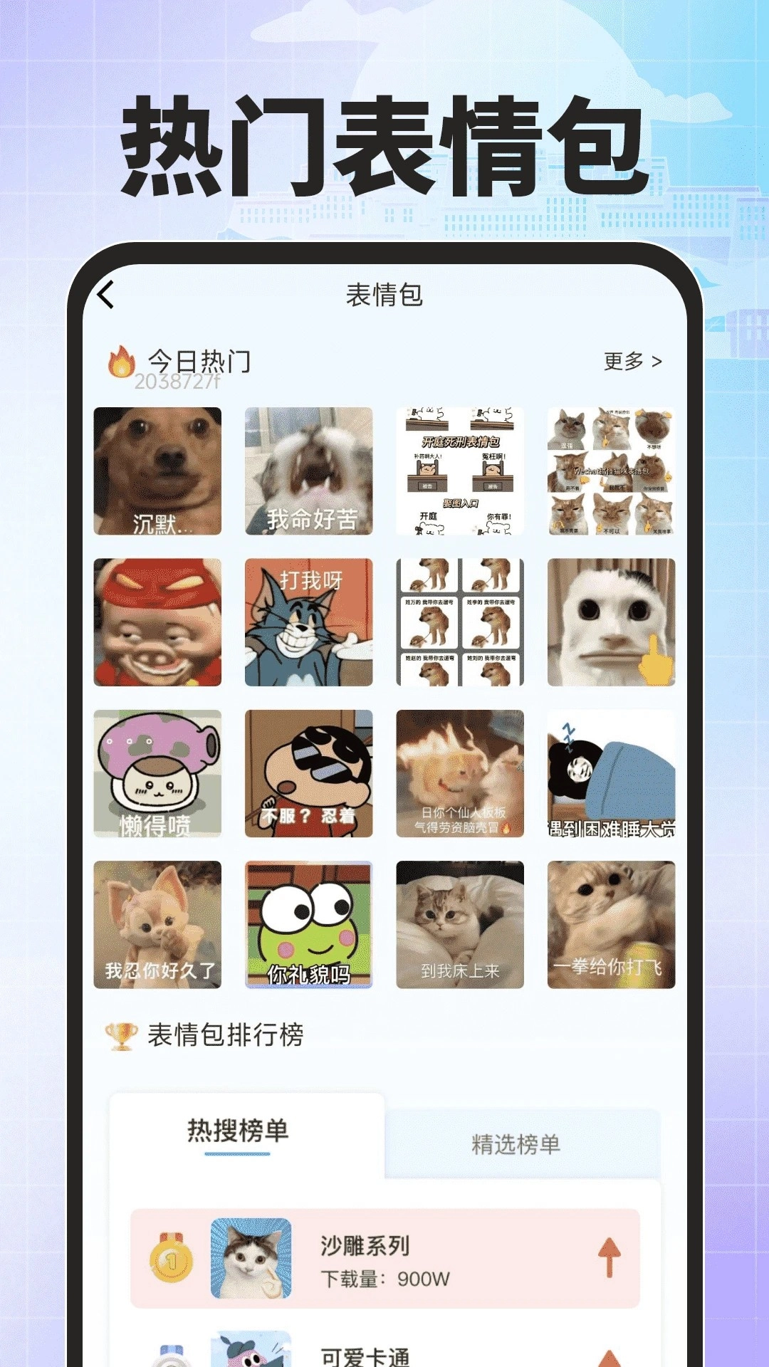 搜度藏文输入法