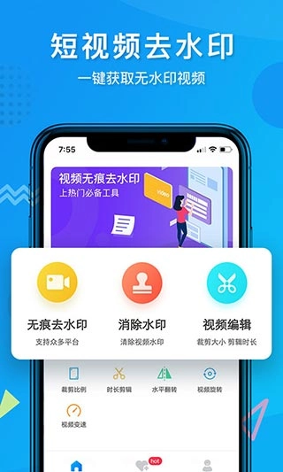 短视频去水印工具图3