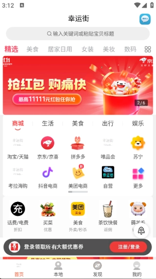 幸運(yùn)街截圖0