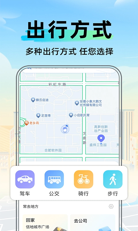 全景卫星实时导航图4