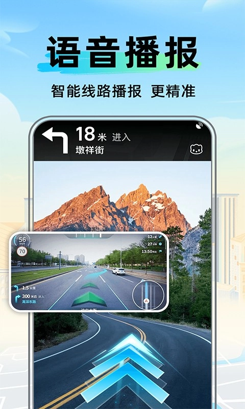 全景卫星实时导航图1