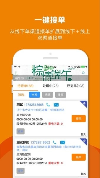 帮家师傅最新版图1