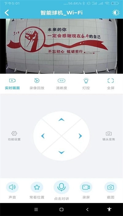 守卫中文版
