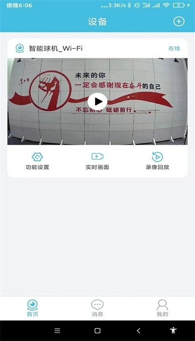 守卫中文版