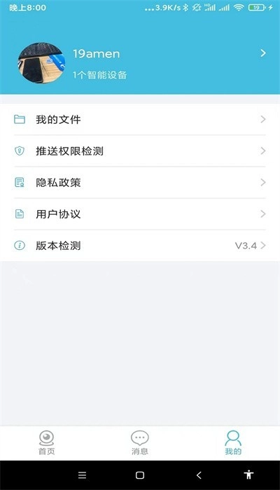 守卫中文版