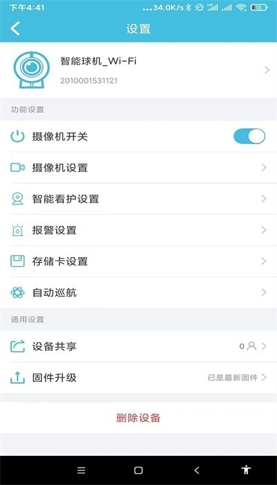 守卫中文版