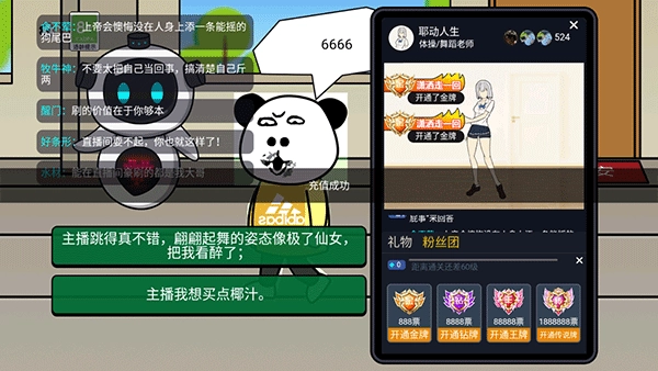 少年逆袭记游戏安卓版