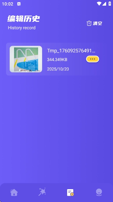 remove抠图软件原版