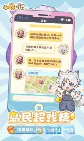 小岛日记(5)