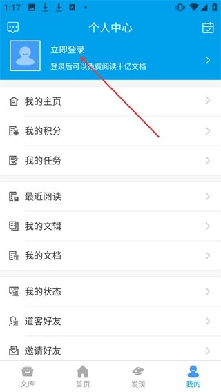 道客阅读软件下载