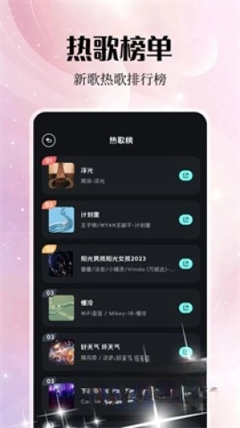 岸听音乐图1