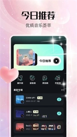 岸听音乐图4