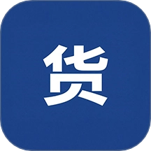 货源快报最新版