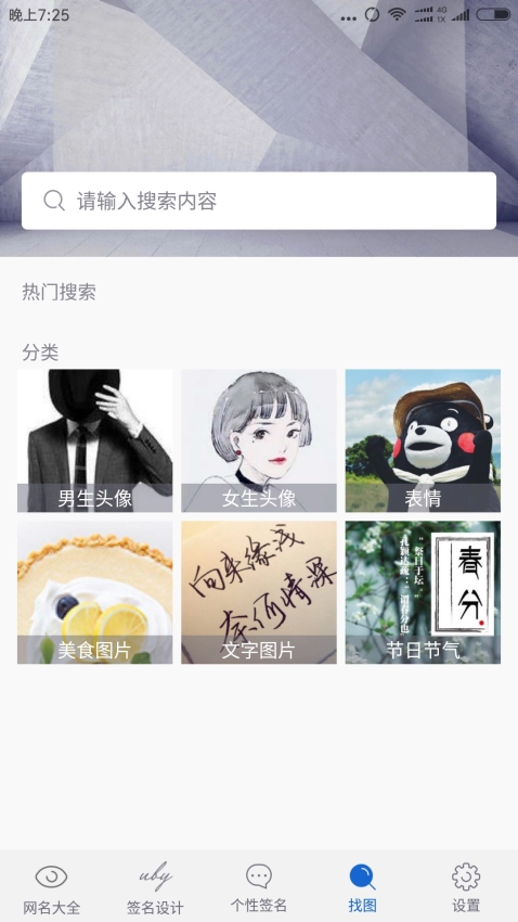 网名大全手机版图2