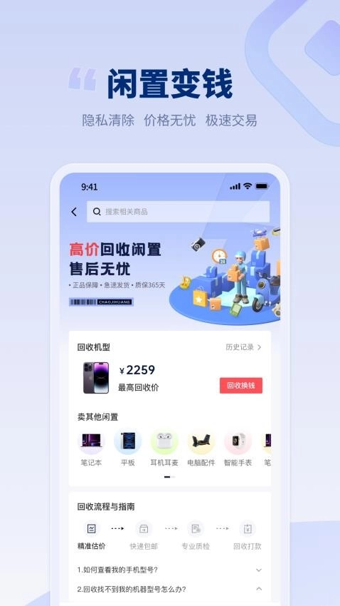 潮机皇图2