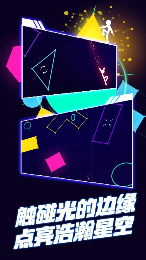 点亮世界安卓版图4