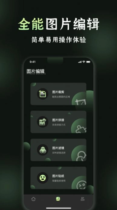 我的相册管理图2