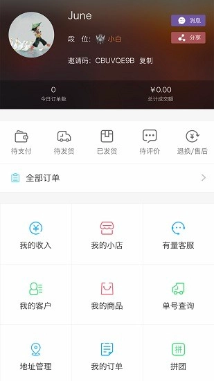 有量军团图3