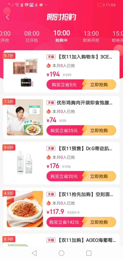 省大妈手机版图2