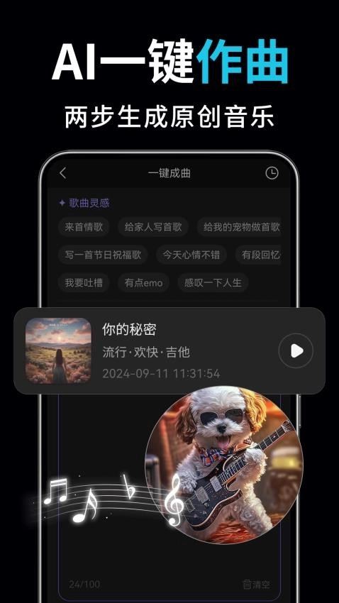AI视频绘图写作精灵图4