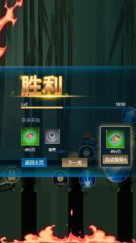 暗影忍者突袭手机最新版图5