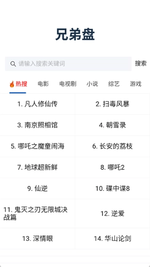 兄弟盘安卓版图1