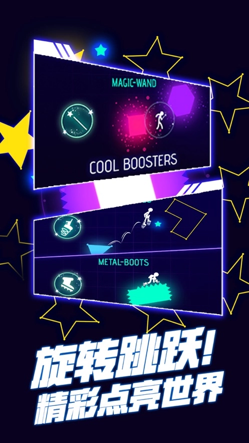 点亮世界安卓版图5