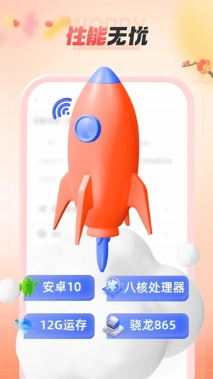 无休云手机手机版图1