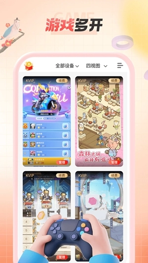 无休云手机手机版图3