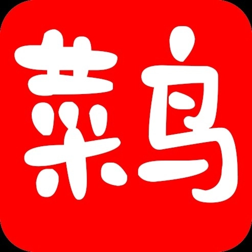 新菜鸟TV电视2025最新版