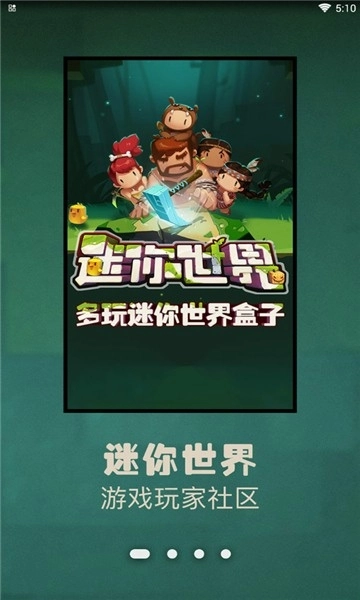 多玩迷你世界盒子最新版图1