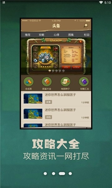 多玩迷你世界盒子最新版图2