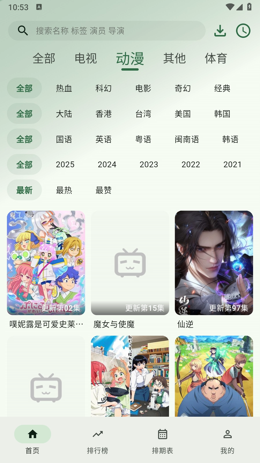 旗星影视手机版图4