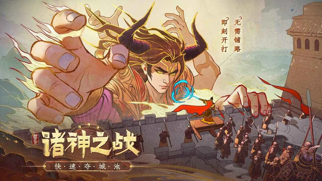上古洪荒决图1