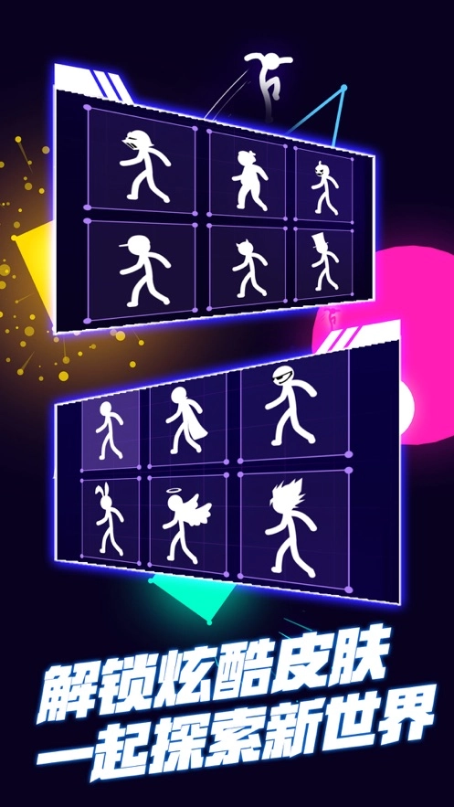 点亮世界安卓版图1