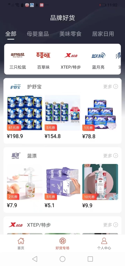 省大妈手机版图4