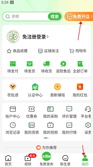 惠农网官网版下载