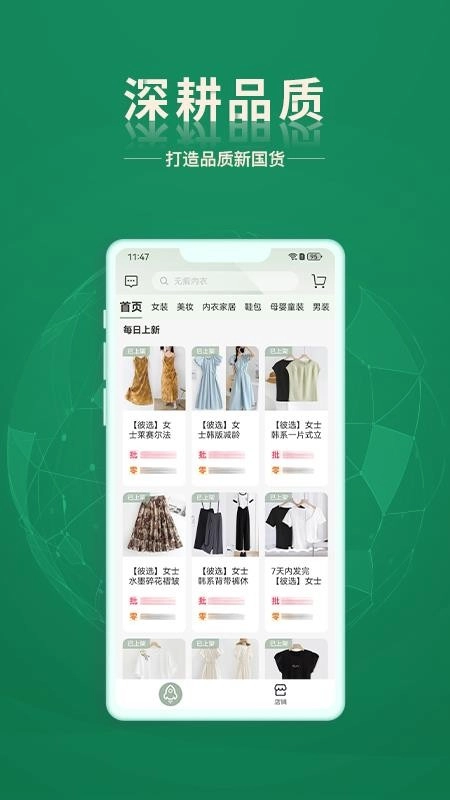 安特下单系统免费版