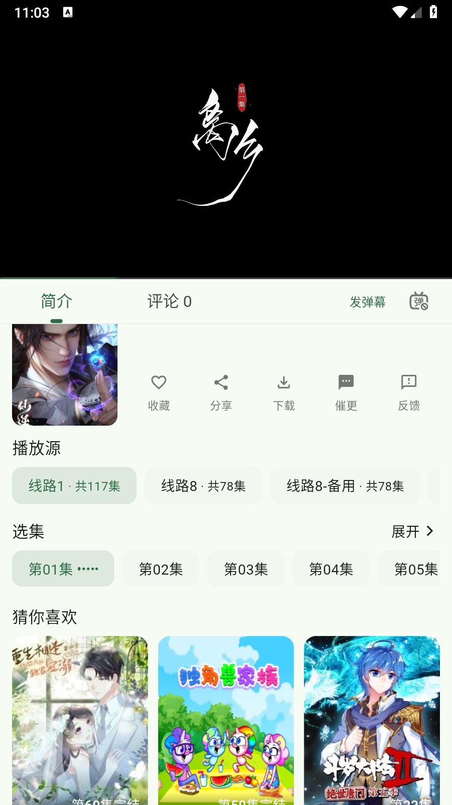 旗星影视手机版图1