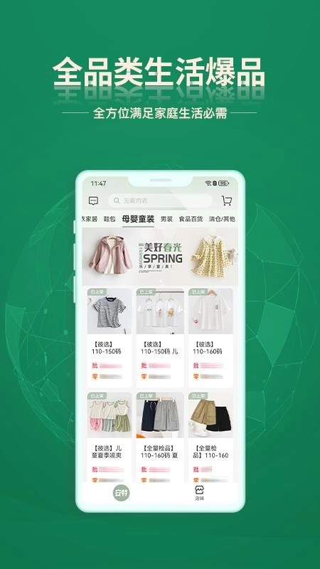 安特下单系统免费版