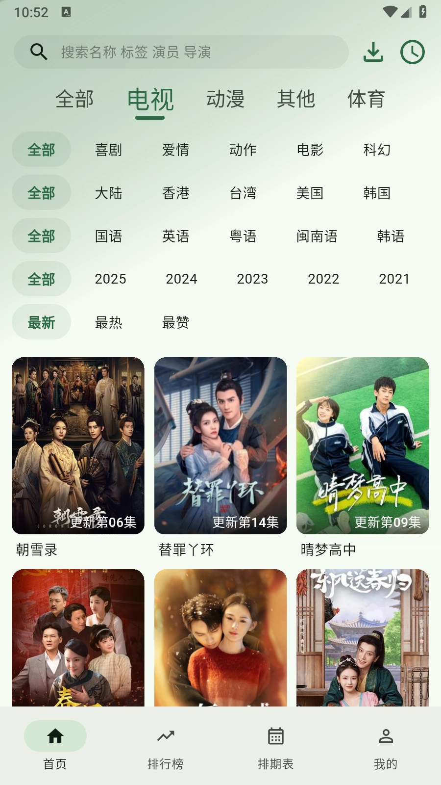 旗星影视手机版图2