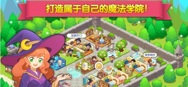 魔法学园图1