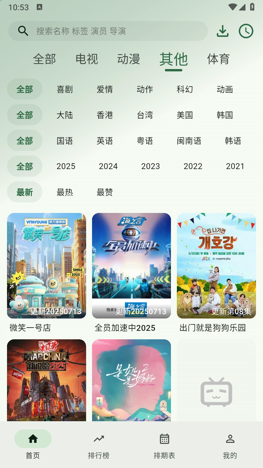 旗星影视手机版图3