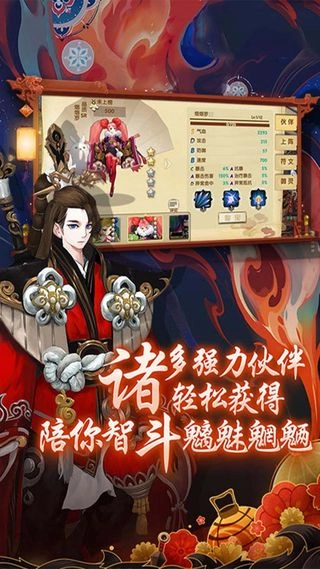 神仙与妖怪(1)
