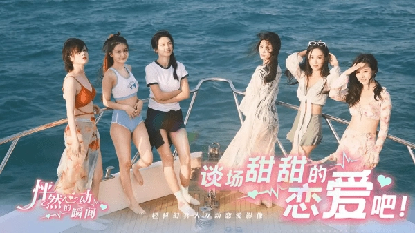 怦然心动的瞬间游戏(1)