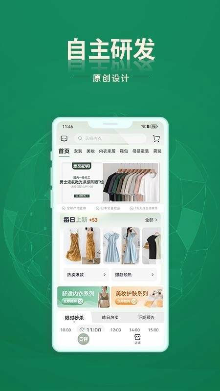 安特下单系统免费版