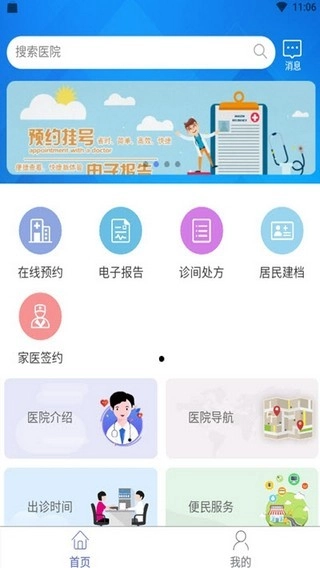 健康密云 健康密云