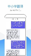 英语翻译软件图1